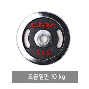 스타 ER501 도금원판(10kg)