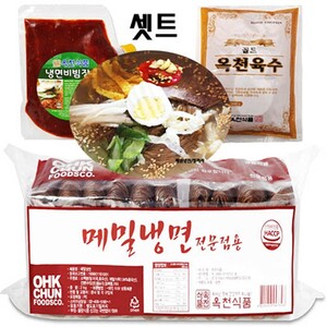 메밀냉면2kg+비빔장500g+육수5봉(10인분묶음)