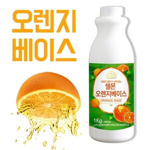 쉘몬 오렌지 농축액(1kg)